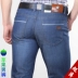 Apple jeans người đàn ông kinh doanh của mùa hè siêu mỏng thường thẳng stretch lỏng mỏng trung niên nam quần cha quần nam Cao bồi