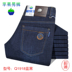 Apple jeans người đàn ông kinh doanh của mùa hè siêu mỏng thường thẳng stretch lỏng mỏng trung niên nam quần cha Cao bồi