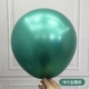 18 -INCH Metal Green 1