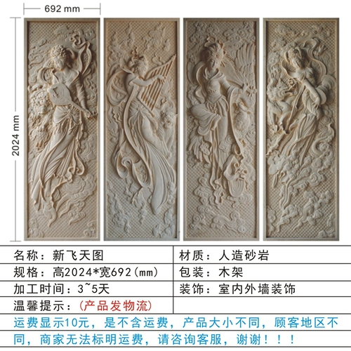 Скульптура из песчаника китайская фея летающая карта Rush Crystal Villa Villa Community Park Hotel Отель