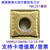 Lưỡi tiện CNC Chu Châu Da Sifang SNMG150608-PM SNMG150612-PM YBC251 dao doa lỗ cnc Dao CNC
