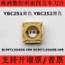 Lưỡi vuông lỗ bên trong CNC Chu Châu SCMT120404-HM SCMT120408-HM YBC251 252 dao máy tiện Dao CNC