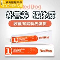 Крем для питания Reddog Red Dog усиливает иммунохиацию кошки беременность кошка витамин B крем для питания