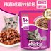 Weijia Miao Fresh Pack 85g Cat Snacks Cat Wet Food Fresh Seals tươi Jane Pack Pet Phần thưởng Đồ ăn vặt - Đồ ăn nhẹ cho mèo bán buôn thức ăn phụ kiện chó mèo Đồ ăn nhẹ cho mèo