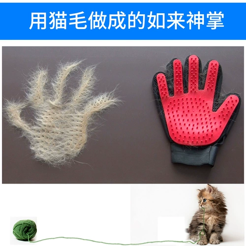 撸 Кошачья кошачья кошачья очистка приборы для очистки волос и поплавка, наполненные кошачьими волосами, кошачьи кошачья кисть для волос шерсть кошачьи принадлежности