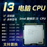 Intel 2100 i3 21220 2130 3240 3210 Настольный процесс 1155 -PIN CPU процессор