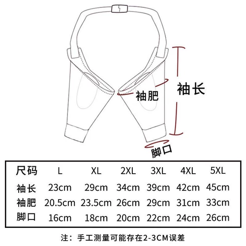 Наколенники, гетры, нарукавники, дорожные налокотники для выхода на улицу, белый слюнявчик, анти-грязь