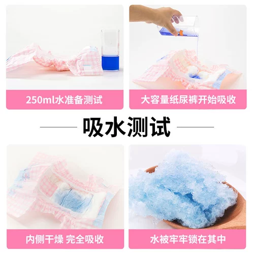 Моча мочи маленького молока, без мокры