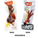 Jingjiang Specialty Products Tiger Skin Planting Fragrance 250G Vacuum независимость небольшие упаковочные закуски закуски