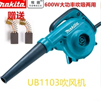 Макада UB1103 Компьютерная фен Промышленная вентилятор M4001B CAR DUSH DUSH Vacuum Comleder M400B