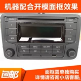 Auto CD Machine Volkswagen CD Machine Модифицированная лампа wuling xia xiabao пекарня Jettar CD Machin