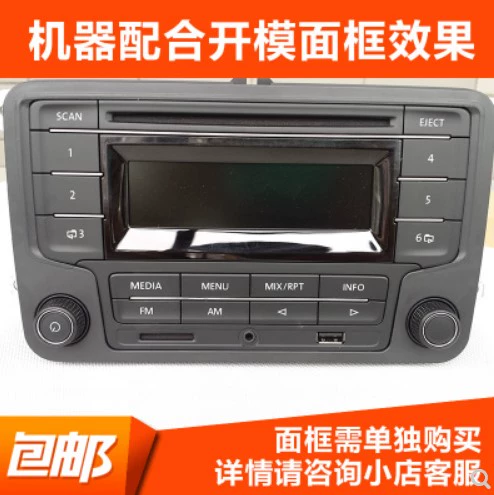 Auto CD Machine Volkswagen CD Machine Модифицированная лампа wuling xia xiabao пекарня Jettar CD Machin