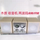 Деревянное радио (две волны FM/AM)