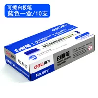 Синий 10 полная коробка бесплатная доставка