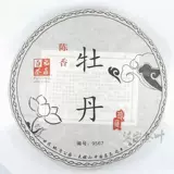 2015 год старый белый чай белый пион пирог 350g fujian taiyu Маунтин Джубюб Zao xiangming Qianxi Старый белый чайный пирог