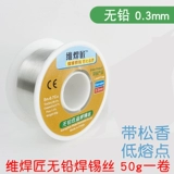 Yamazaki Sanki Weld 0,3 0,5 0,6 0,8 мм высотой -в большей степени, стальной линии Tsuki Tsuki Tsuki Weld 1,0