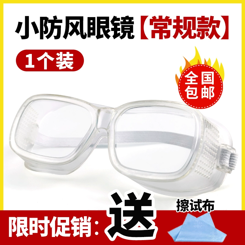 kính chống giọt bắn face shield Kính bảo hiểm lao động nam nữ chống sương mù chống văng chống gió cát chống bụi chống nước đi xe trôi thiết bị kính bảo vệ kính chống giọt bắn chính hãng kính chắn bọt bắn 