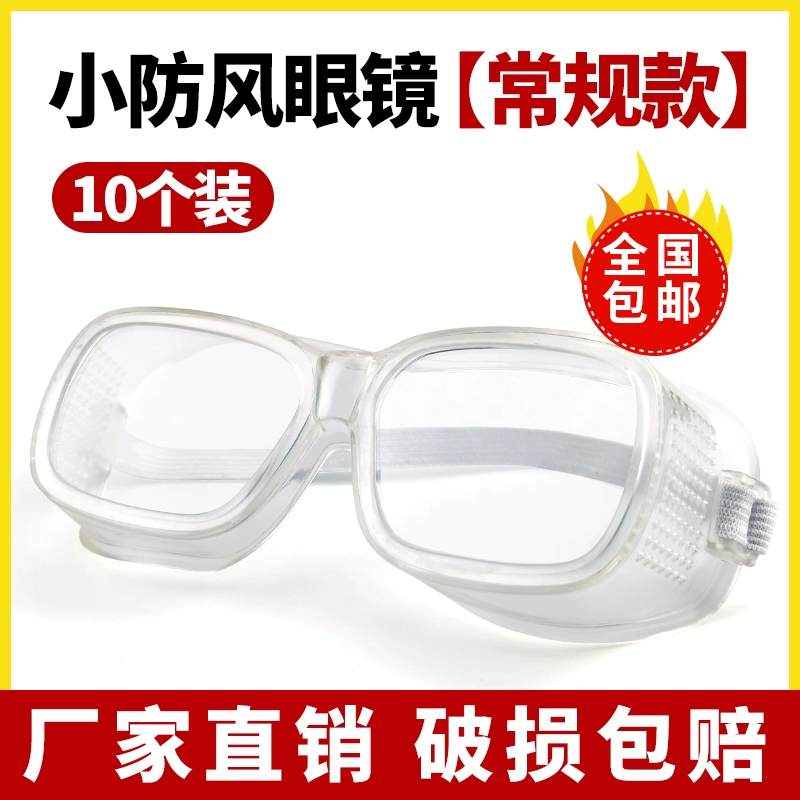 kính chống giọt bắn face shield Kính bảo hiểm lao động nam nữ chống sương mù chống văng chống gió cát chống bụi chống nước đi xe trôi thiết bị kính bảo vệ kính chống giọt bắn chính hãng kính chắn bọt bắn 