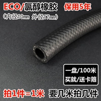 Eco/Chlorol Rubber [10 мм внутренний диаметр] 1 метр