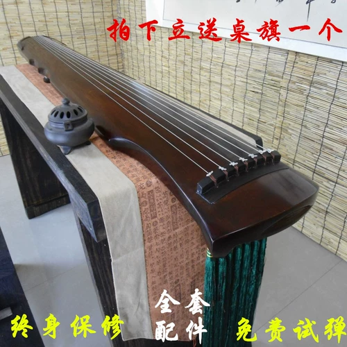 Высокий -громкоговоритель shenglai guqin/raw clasm dalf cream старший из Guqin Professional Play/Отправьте полный набор аксессуаров Бесплатная доставка