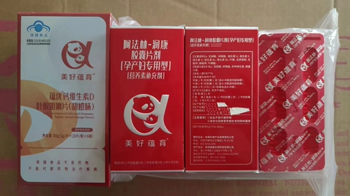 阿法林润康 Витаминизированная DHA для беременных, питание, 1 мес.