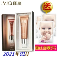 瑾 泉 化妆 truy cập chính hãng sơ sinh whey BB cream 50 dưỡng ẩm kem che khuyết điểm chăm sóc da lâu dài giữ ẩm bb cream kem che khuyết điểm bb cream