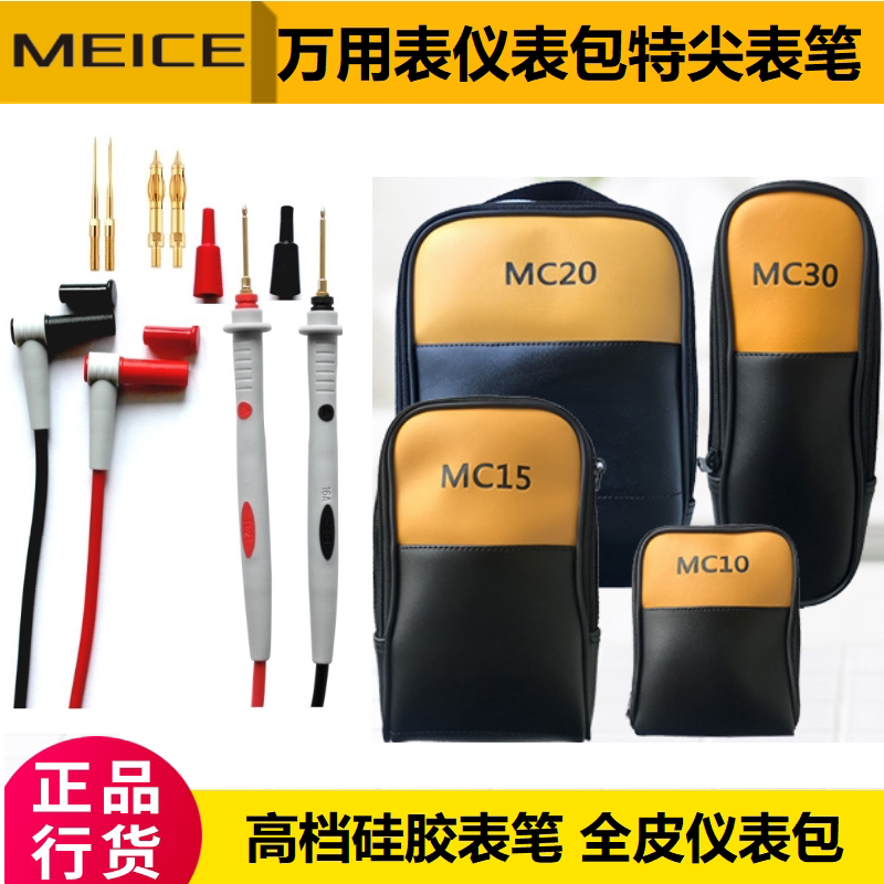 Universal Watch Ttip Disassembly Table Pen Meter Pen Instrument Bag Kit Universal Table Pen Line Forluke Containing Bag