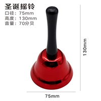 Красная погремушка, 75mm