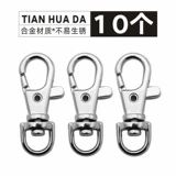 Металлический универсальный брелок, аксессуар, сумка, золотые аксессуары