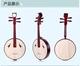 Xinghai Zhongmu 8511 trung úy gỗ cứng màu đỏ nhạc cụ dân tộc mới bắt đầu Zhongyi Qingshuitou hoa - Nhạc cụ dân tộc saotruc maomeo Nhạc cụ dân tộc
