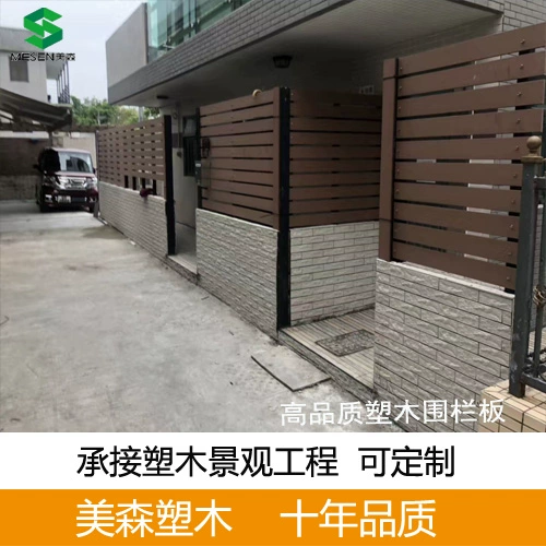 Пластиковая деревянная доска на открытом воздухе деревянная пластиковая настенная доска декоративная доска рекламная щита индикатор бренд забор забор забора забор 150*10