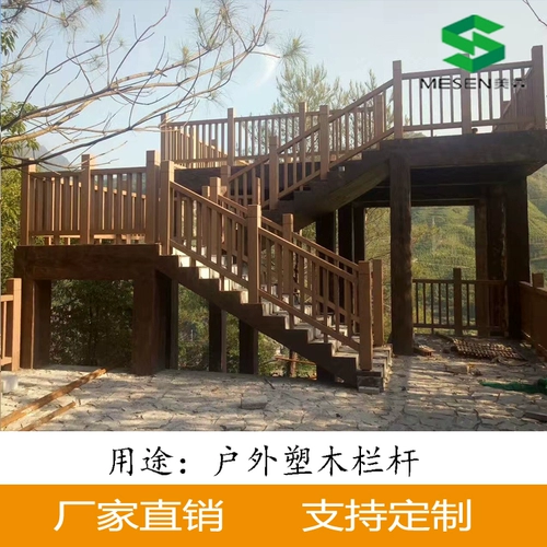 Пластиковая древесная ограждения на открытом воздухе. Забор забор сетка сетка сетка сетка на балкон перекресток на открытом воздухе реки Антикоррозивная древесина