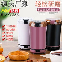 Haoyuan glement powder Дом маленький мини -электрический сухой мельница Ультра -побочное зерно