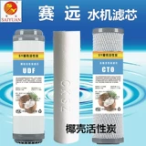 Tianjin Saiyuan Filter Electric Electric Water Filter EC450 Прямая пуритная очиститель воды Оригинальный кокосовый оболочка активированное углерод