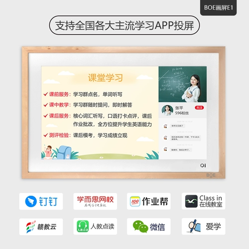 Электронный цифровой фотоальбом, фоторамка для школьников, 21 дюймов, защита глаз