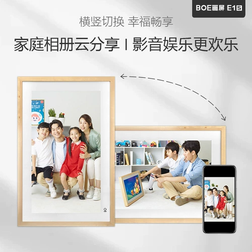 Бумажная сетка, цифровая электронная фоторамка, фотоальбом, 21.5 дюймов, защита глаз