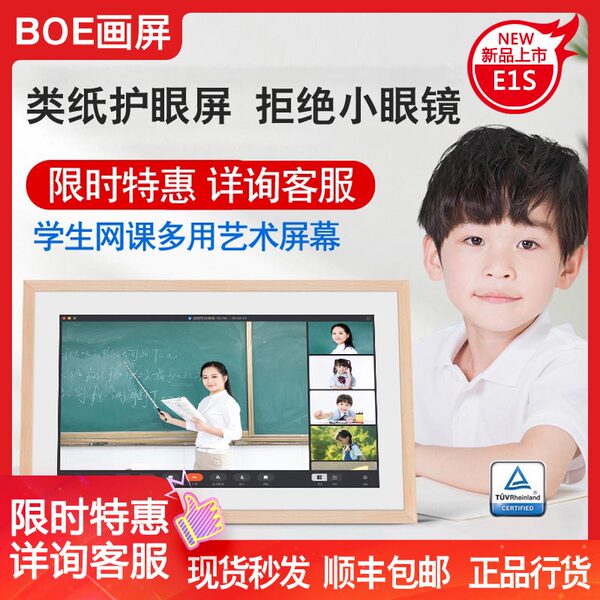 Электронный цифровой фотоальбом, фоторамка для школьников, 21 дюймов, защита глаз