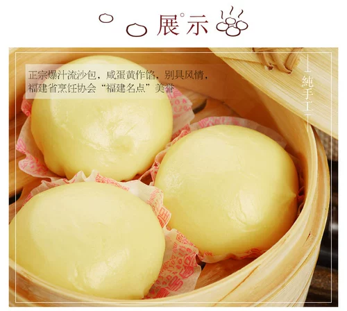 Le Cuisine Liusha Bag Duck Egg Yolk Flow Песочный мешок с мешками с песком китайский кондитерский мешок для завтрака кантонский стиль в стиле Гонконга только десерт 300G10