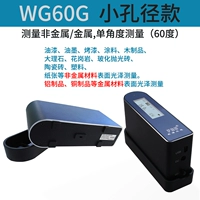 WG60G Small Caliber версия
