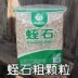 Jinda màu xanh lá cây vermiculite 3.5L nạp 4 hạt mịn thứ 3 hạt thô trồng nở rễ tóc nguồn cung cấp vườn