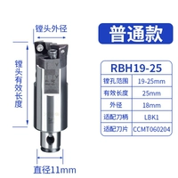 RBH19-25 Обычная модель