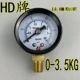 HD бренд 0-3,5 кг