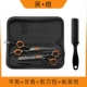 Черные ножницы с апельсиновым платом+ножницы сумка+расческа для волос