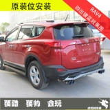 Crown Ruizi Camry Rav4 Corollara Lingzhi Zhixuan, чтобы изменить двойные четырех спортивных автомобильных клапанов выхлопных труб