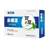 Исправить красные носовые носовые клещи, чистый нос, чистый нос, чистка и удалить клещей с острыми мужчинами и женщинами