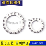 Нержавеющая сталь 304 Внешние многолудочные подушные кольцо/фиксирующие прокладки/Внешние зубчатые мобилизационные прокладки [M3-M30] GB862.2