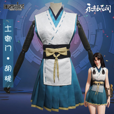 taobao agent Spot forever calamity Wuxian COS clothing soil Royal Gate Hutta Canaannian Dai Fenghua set cosplay clothes wigs