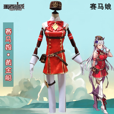 taobao agent Golden clothing, cosplay