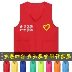 Đảng viên hoạt động vest vest công ty tùy chỉnh dịch vụ tình nguyện đội từ thiện quảng cáo tùy chỉnh in logo - Áo thể thao Áo thể thao