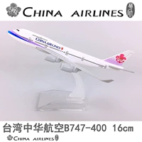 Mô hình máy bay hợp kim 16cm China Airlines B747-400 Đài Loan mô phỏng máy bay chở khách tĩnh mô hình Trung Quốc kinh doanh đồ chơi trẻ em
